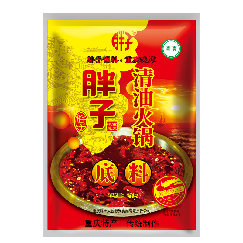 胖子清油火锅底料重庆