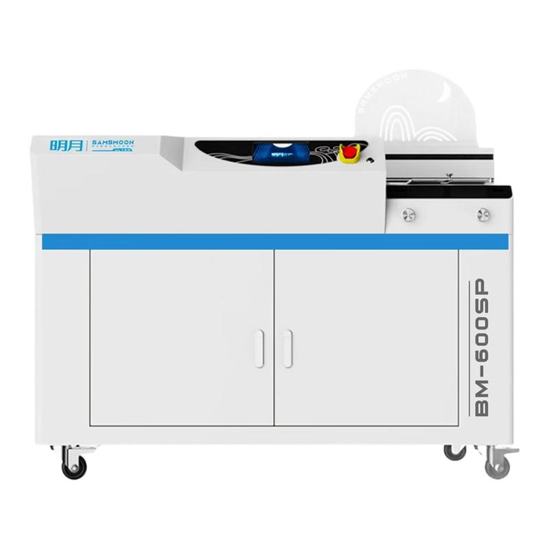 新品明月300L全自动无线胶装机