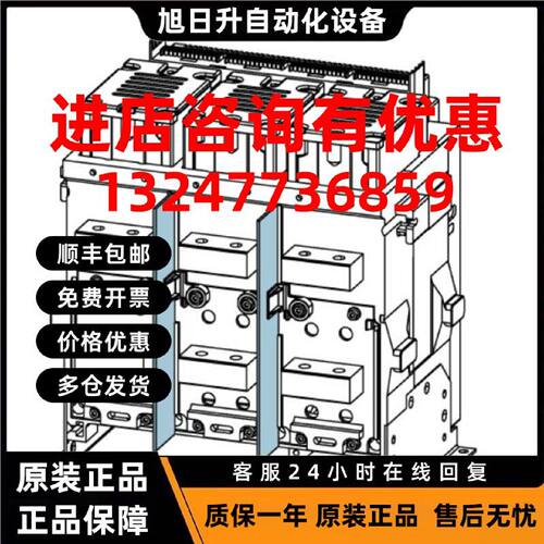 议价西门子3WT断路器配件 相间隔板 适用于框架尺寸Ⅱ 固定式3P附