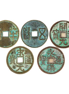 秦汉唐宋明大五帝钱铜钱古钱币