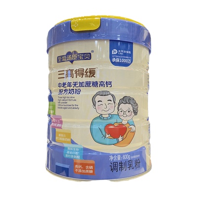 至爱汤臣宝贝奶粉免疫力无糖三高