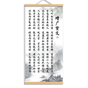 人听甜言易上当字画挂画客厅书房装饰画办公室玄关增广贤文励志画