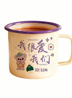 林俊杰周边胖宝JJ水杯搪瓷杯促销
