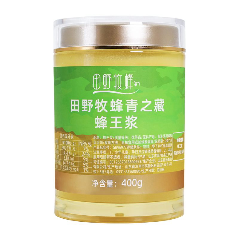 田野牧蜂青海蜂王漿純正天然蜂皇漿鮮蜂王漿正品官方旗艦店金獎
