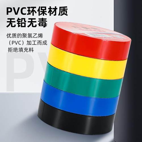 九头鸟电工胶布绝缘防水电线胶带耐自粘黑白色大卷电气pvc电胶布