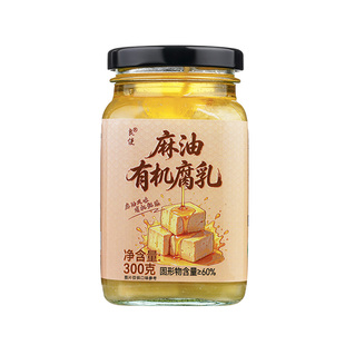 有机麻油白腐乳下饭菜佐粥早餐家用拌面火锅蘸料霉豆腐300g