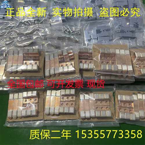 议价ABB接触器触头组ZL400 ZL460 ZL750 ZL1350 AF400AF460AF580A