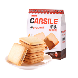 嘉士利曲奇夹心饼干纯牛奶榛子味网红草莓爆款小吃独立包装零食