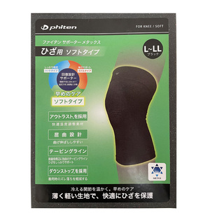 法藤日本进口新款NANO纳米水溶钛秋冬保暖护膝男女老寒腿畏冷循环