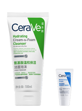 【百亿补贴】CeraVe适乐肤氨基酸泡沫洗面奶洁面温和清洁236ml
