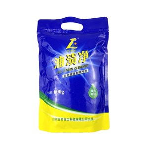 艳兰油渍净袋装粉末家用强力去油污除水垢铁锈衣服除胶渍正品