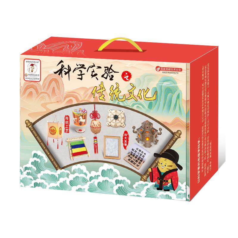 科学小实验套装STEAM古代四大发明儿童玩具小学生科技制作材料包