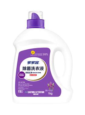 薰衣草香1kg除菌洗衣液家家宜
