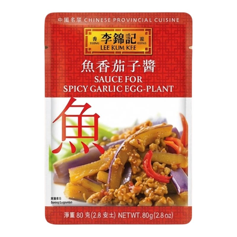 李锦记 鱼香茄子酱80g*4袋家庭装特选材料秘法炮制酱包烹饪调料包