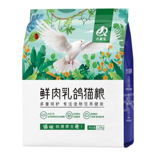 乳鸽猫粮增肥发腮营养不掉毛幼猫犬嘉乐官方旗舰正品成猫鲜肉无谷