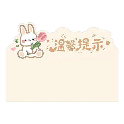 【任意定制】桌面立牌温馨提示牌