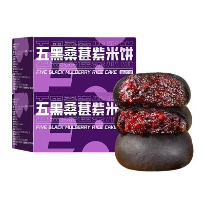 五黑桑葚紫米饼0蔗糖早餐零食