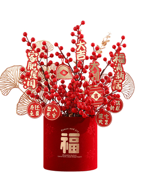 紫香凝·乔迁新居全套氛围布置