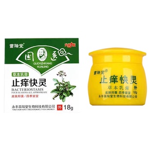 脚气烂脚丫脚趾缝脱皮脚上长小水泡糜烂性水泡型香港脚克星外用