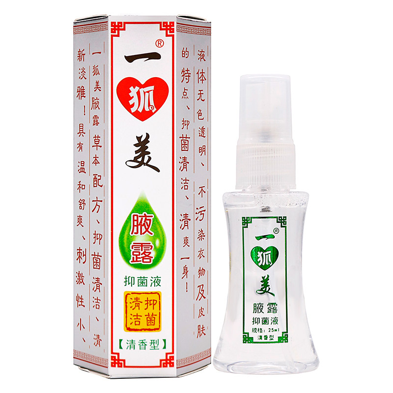 一狐美清香型腋露抑菌液喷剂25ml