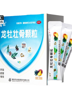 【龙牡】龙牡壮骨颗粒5g*30袋/盒