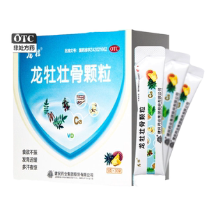 武汉健民龙牡壮骨颗粒30袋发育迟缓小儿成人儿童婴儿龙杜龙骨龙母
