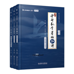 2027张宇考研数学一二三基础30讲题源1000题一千真题大全解强化36讲27讲8+4套卷高等数学线性代数概率论云图启航视频书课包全家桶