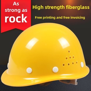 玻璃纤维头盔男子透气夏季施工现场施工现场印花定制国家标准头盔