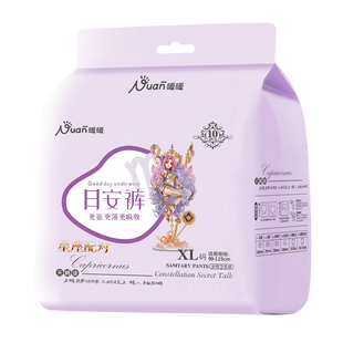 暖暖日安裤安睡裤魔术贴一次性内裤可拆卸XL大码高腰款裤型卫生巾