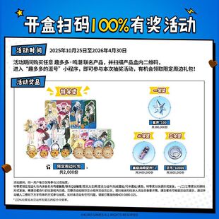 趣多多鸣潮联名曲奇饼干全家福礼盒嘉贝莉娜仇远菲比露帕送周边