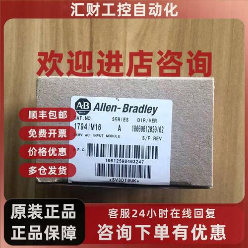 议价1794-IM16  1794-OM16  AB罗克韦尔PLC   顺丰包邮  质保一年