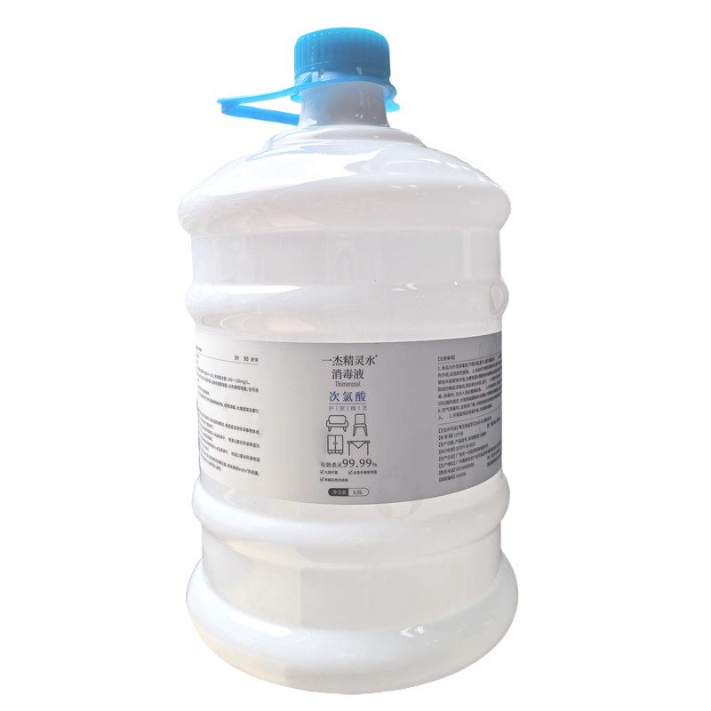 一杰精灵水次氯酸消毒液源头工厂