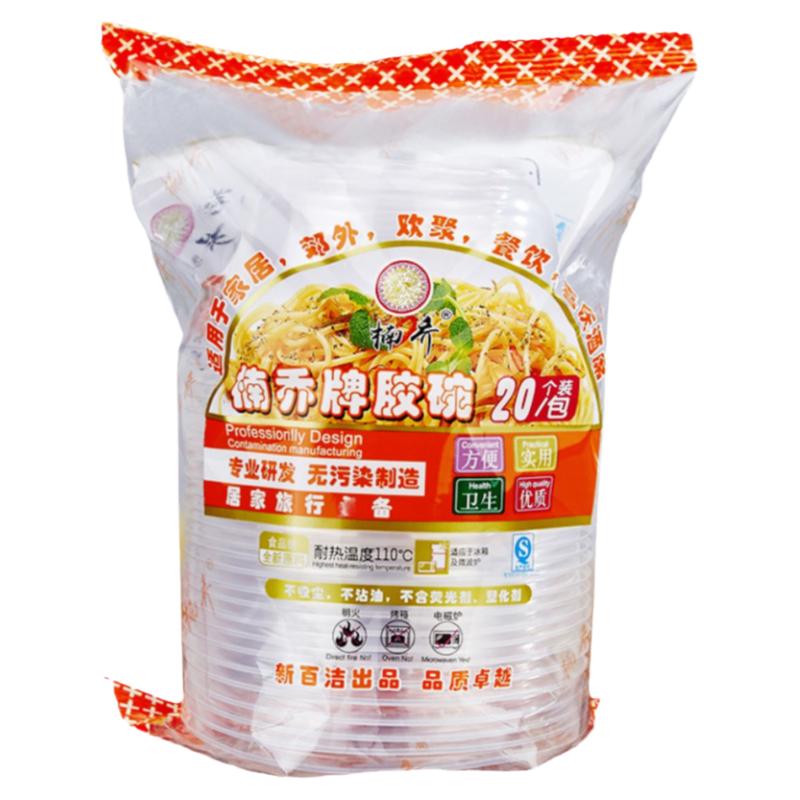 一次性碗塑料碗快餐汤碗饭盒加厚
