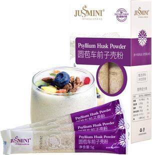 JUSSMINI高纯度进口圆苞洋车前子壳粉生酮饮食膳食纤维饱腹代餐