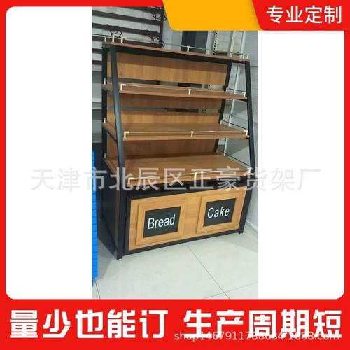 面包柜展示柜烘焙店蛋糕中岛柜商用小型面包店边柜超市面包展柜