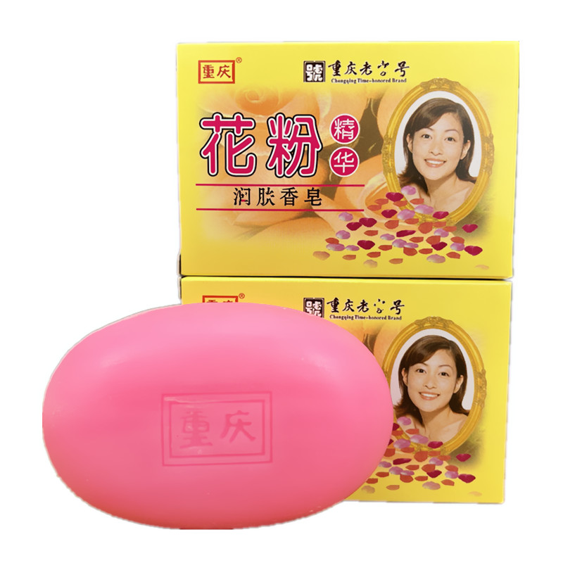 重庆香皂黄桷兰香型白兰花老牌子黄国兰花粉香皂沐浴洗澡柠檬香皂