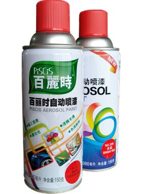 金装自动手摇喷漆黑白大红