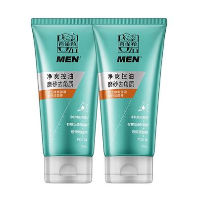 百雀羚男士专用控油磨砂洗面奶
