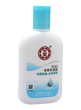 大宝清爽保湿露滋润面部乳液正品