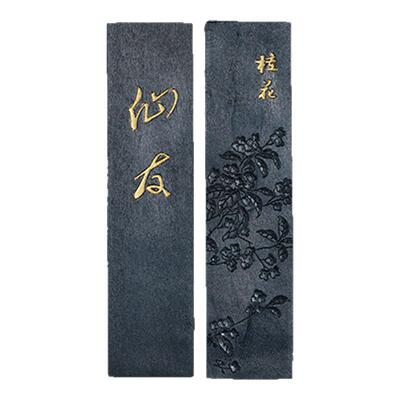 荣宝斋自制墨锭广胶至尘油烟墨锭