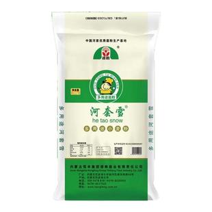 河套雪面粉25kg家用中高筋烘焙内蒙古多用途小麦粉通用健康50斤