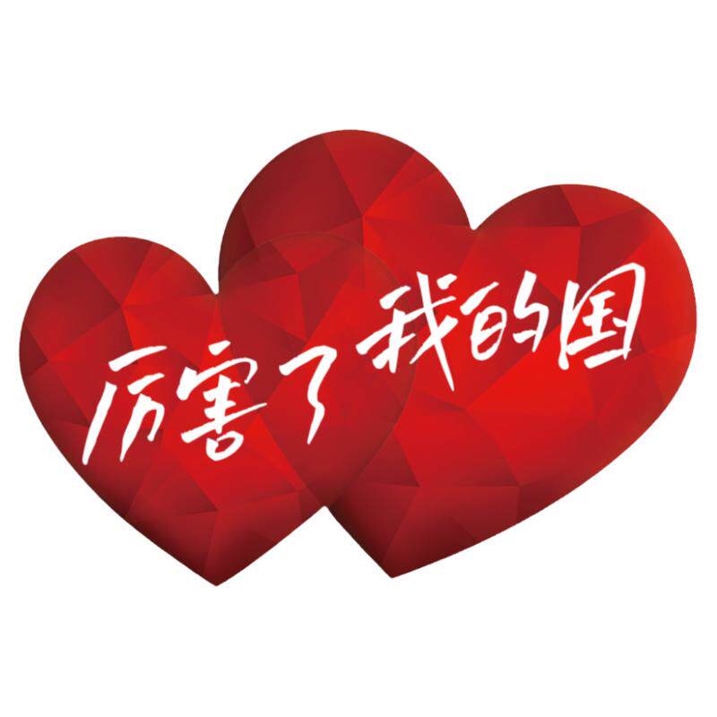 国庆节教室布置EMOPVC