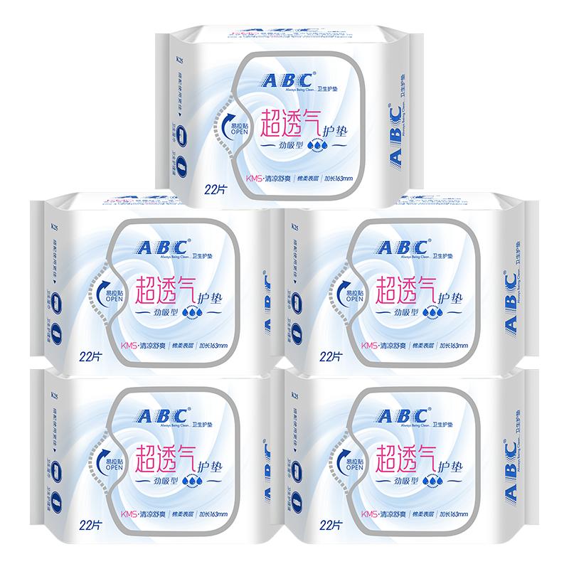 ABC官方旗艦店正品衛(wèi)生巾輕薄無感透氣干爽棉柔勁吸護(hù)墊5包組合