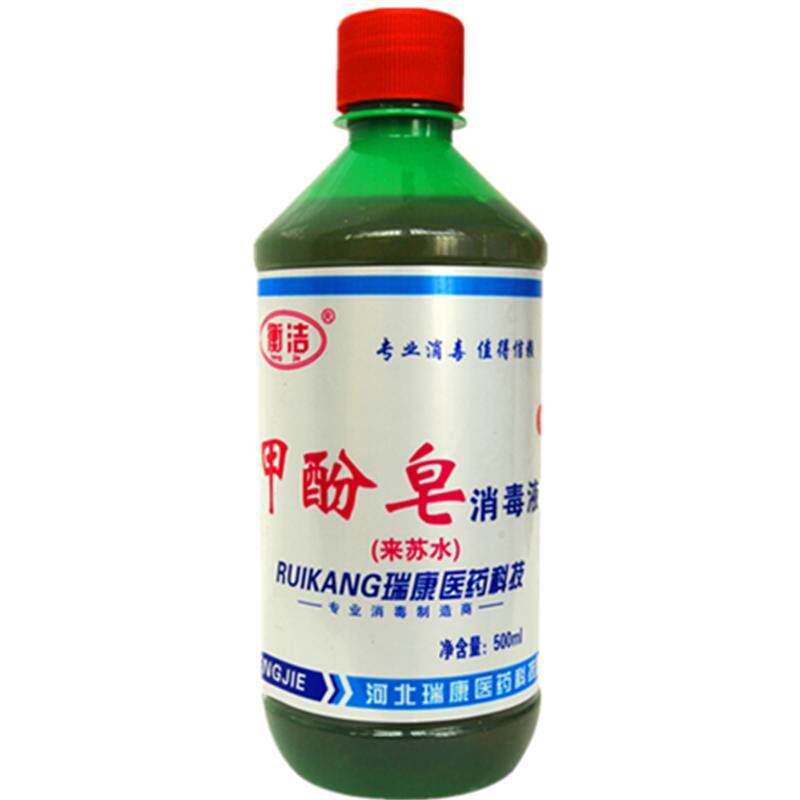 5瓶衡洁来苏水商用消毒液甲酚皂家用拖地擦桌宠物除臭去异味除臭