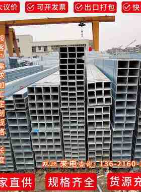 现货批发Q235B国标热镀锌方管100x200x6mm矩形方钢管方通规格齐全