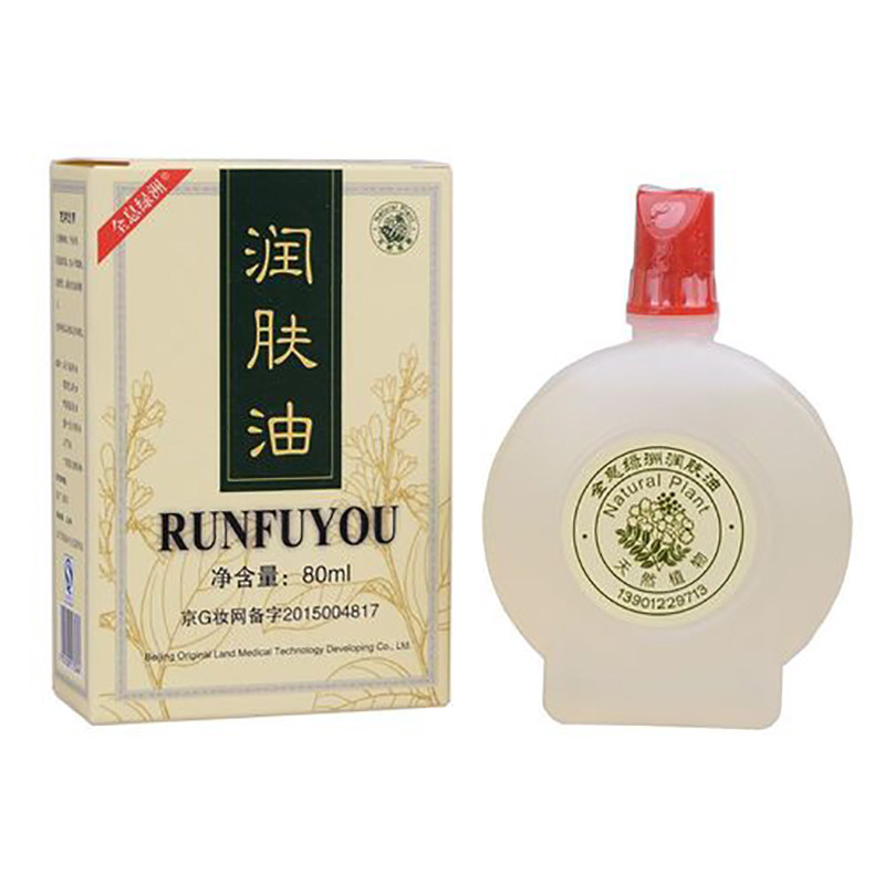 纯植物刮痧油全息绿洲全身按摩油