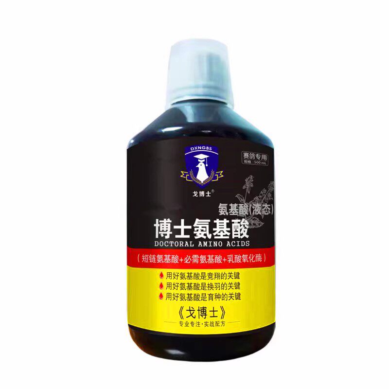 戈博士鸽子药氨基酸赛鸽营养比赛