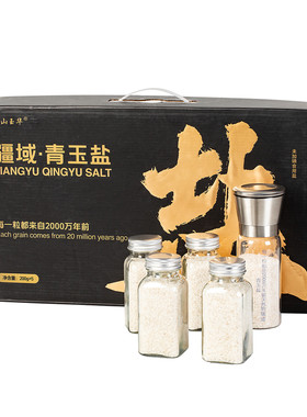 新疆青玉盐不加碘食盐不添加