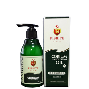 皮仕特真皮美容精华乳皮包保养油皮衣保养油皮沙发保养油鞋油通用