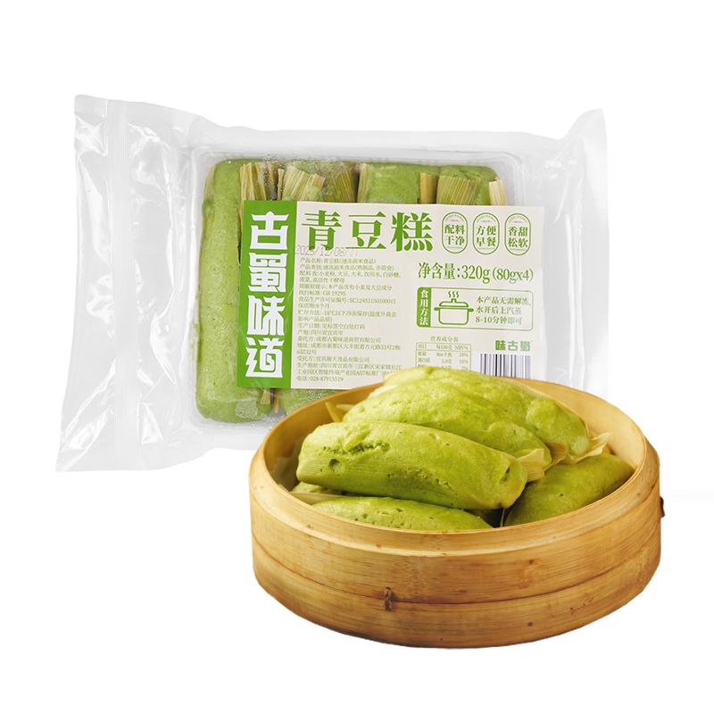 古蜀味道青豆糕大豆米糕蔬菜点心菠菜粑粑粗粮小吃速食早餐半成品